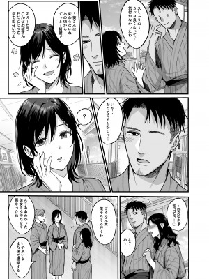 [AMAM (雨あられ)] 雌ノ宿〜妻ハ乱レ穢サレル〜 [DL版]_07