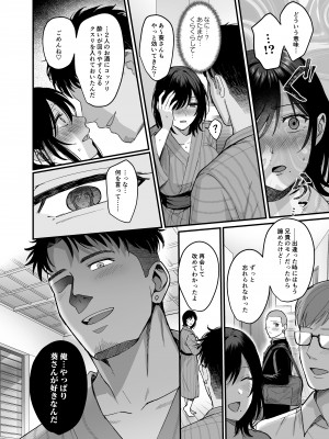 [AMAM (雨あられ)] 雌ノ宿〜妻ハ乱レ穢サレル〜 [DL版]_14