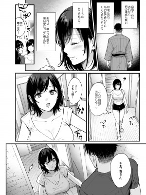 [AMAM (雨あられ)] 雌ノ宿〜妻ハ乱レ穢サレル〜 [DL版]_44