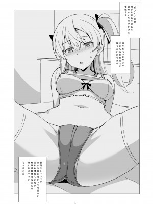 [蟲娘愛好会 (仲村ユキトシ)] SPO-UNI PANZER! (ガールズ&パンツァー) [DL版]_02