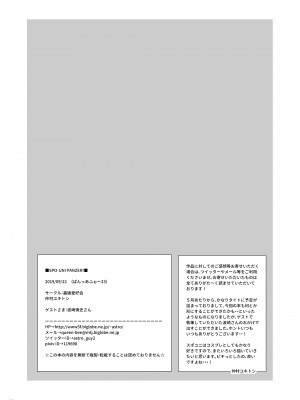 [蟲娘愛好会 (仲村ユキトシ)] SPO-UNI PANZER! (ガールズ&パンツァー) [DL版]_17