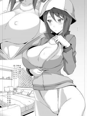 [蟲娘愛好会 (仲村ユキトシ)] SPO-UNI PANZER! (ガールズ&パンツァー) [DL版]_03