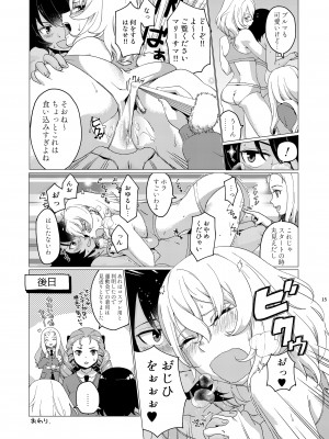 [蟲娘愛好会 (仲村ユキトシ)] SPO-UNI PANZER! (ガールズ&パンツァー) [DL版]_16