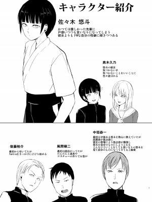 [ヤドクガエル、新生フロンティア (ヤドクガエル、kozi)]&nbsp;&nbsp;弓道男子4配信調教～部活の先輩に秘密撮影会を開かれちゃいました～&nbsp;&nbsp;[DL版]_02