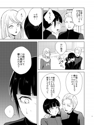 [ヤドクガエル、新生フロンティア (ヤドクガエル、kozi)]&nbsp;&nbsp;弓道男子4配信調教～部活の先輩に秘密撮影会を開かれちゃいました～&nbsp;&nbsp;[DL版]_06