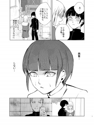 [ヤドクガエル、新生フロンティア (ヤドクガエル、kozi)]&nbsp;&nbsp;弓道男子4配信調教～部活の先輩に秘密撮影会を開かれちゃいました～&nbsp;&nbsp;[DL版]_08