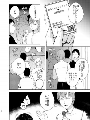 [ヤドクガエル、新生フロンティア (ヤドクガエル、kozi)]&nbsp;&nbsp;弓道男子4配信調教～部活の先輩に秘密撮影会を開かれちゃいました～&nbsp;&nbsp;[DL版]_11