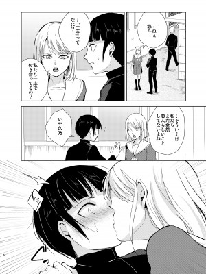 [ヤドクガエル、新生フロンティア (ヤドクガエル、kozi)]&nbsp;&nbsp;弓道男子4配信調教～部活の先輩に秘密撮影会を開かれちゃいました～&nbsp;&nbsp;[DL版]_07