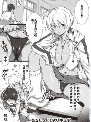 (C94) [ヨロコビの国(JOY RIDE)] ヨロコビの国 vol.33 GALっと!ヤリキュア (Hugっと!プリキュア) [二元次郎汉化]_03