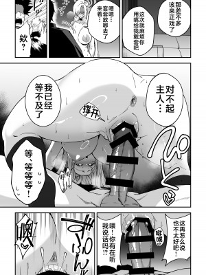 [しゅにち関数 (しゅにち)] 生徒と仲良くなれるたったひとつの方法♂♀ (ブルーアーカイブ) [黎欧出资汉化] [DL版]_20