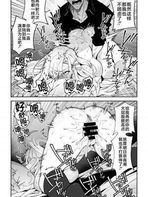 [しゅにち関数 (しゅにち)] 生徒と仲良くなれるたったひとつの方法♂♀ (ブルーアーカイブ) [黎欧出资汉化] [DL版]_24