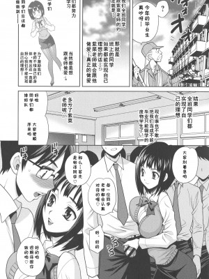 [ゆきやなぎ] さよなら♥のりちゃん先生 (生ハメ♡ハイスクール) [cqxl自己汉化]_05