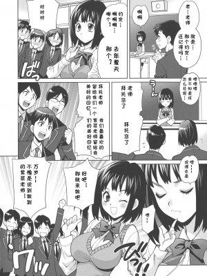 [ゆきやなぎ] さよなら♥のりちゃん先生 (生ハメ♡ハイスクール) [cqxl自己汉化]_04