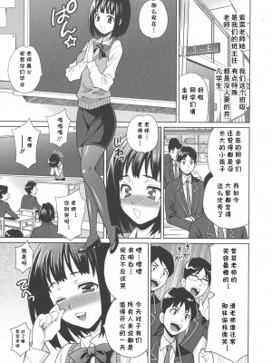 [ゆきやなぎ] さよなら♥のりちゃん先生 (生ハメ♡ハイスクール) [cqxl自己汉化]_03