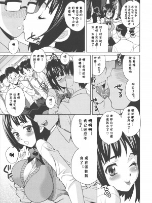 [ゆきやなぎ] さよなら♥のりちゃん先生 (生ハメ♡ハイスクール) [cqxl自己汉化]_09