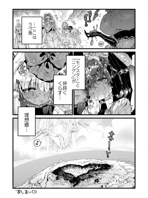 [牛タン定食への恋] あの時拾ってもらった触手です [DL版]_33