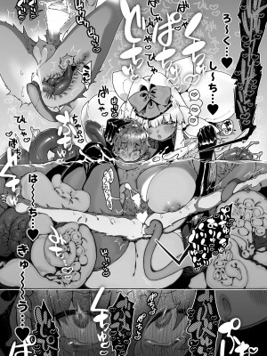 [牛タン定食への恋] あの時拾ってもらった触手です [DL版]_16