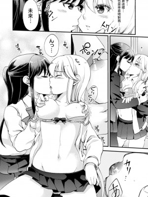 [剛田ナギ] キミノ声がきこえる [Powered by yadada漢化]_20