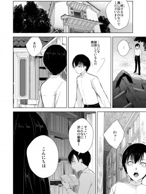 [ヤドクガエル (locon)] 楓さんと蔵の中 [DL版]_05