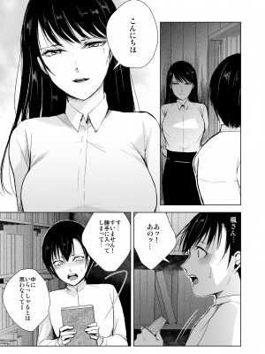 [ヤドクガエル (locon)] 楓さんと蔵の中 [DL版]_06