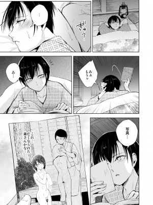 [ヤドクガエル (locon)] 楓さんと蔵の中 [DL版]_08