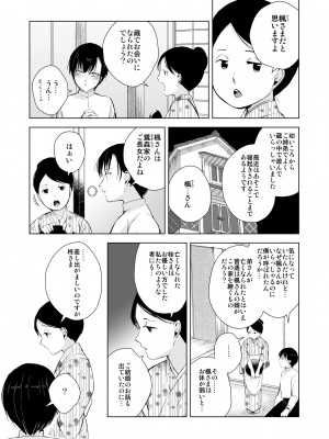 [ヤドクガエル (locon)] 楓さんと蔵の中 [DL版]_04