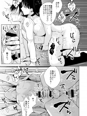 [ヤドクガエル (locon)] 楓さんと蔵の中 [DL版]_22