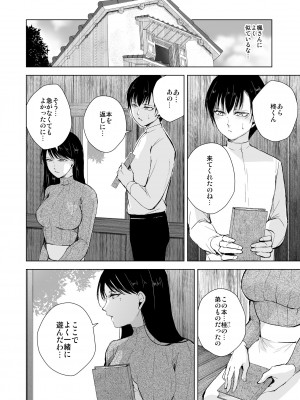 [ヤドクガエル (locon)] 楓さんと蔵の中 [DL版]_09