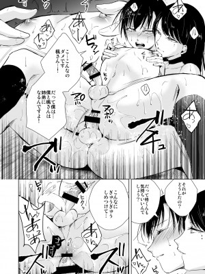 [ヤドクガエル (locon)] 楓さんと蔵の中 [DL版]_23