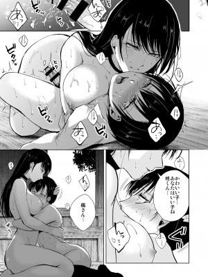 [ヤドクガエル (locon)] 楓さんと蔵の中 [DL版]_30