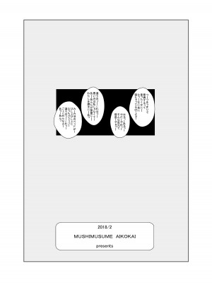 [蟲娘愛好会 (仲村ユキトシ)] セルフ催眠 逸見さん (ガールズ&パンツァー) [DL版]_18