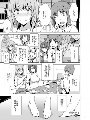 [蟲娘愛好会 (仲村ユキトシ)] セルフ催眠 逸見さん (ガールズ&パンツァー) [DL版]_04