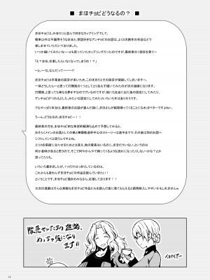 [蟲娘愛好会 (仲村ユキトシ)] セルフ催眠 逸見さん (ガールズ&パンツァー) [DL版]_13