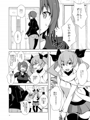 [蟲娘愛好会 (仲村ユキトシ)] セルフ催眠 逸見さん (ガールズ&パンツァー) [DL版]_15