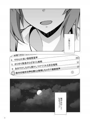 [蟲娘愛好会 (仲村ユキトシ)] セルフ催眠 逸見さん (ガールズ&パンツァー) [DL版]_11