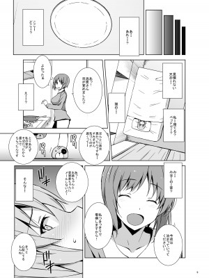 [蟲娘愛好会 (仲村ユキトシ)] セルフ催眠 逸見さん (ガールズ&パンツァー) [DL版]_10