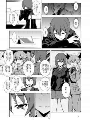 [蟲娘愛好会 (仲村ユキトシ)] セルフ催眠 逸見さん (ガールズ&パンツァー) [DL版]_14