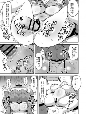 [CRAFT (きぃう)]&nbsp;&nbsp;なんでも調査ママ球磨鳴しずえは抵抗が出来ない [DL版]_32