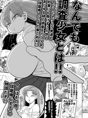 [CRAFT (きぃう)]&nbsp;&nbsp;なんでも調査ママ球磨鳴しずえは抵抗が出来ない [DL版]_02