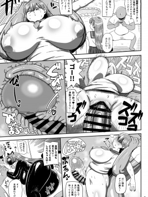 [CRAFT (きぃう)]&nbsp;&nbsp;なんでも調査ママ球磨鳴しずえは抵抗が出来ない [DL版]_06