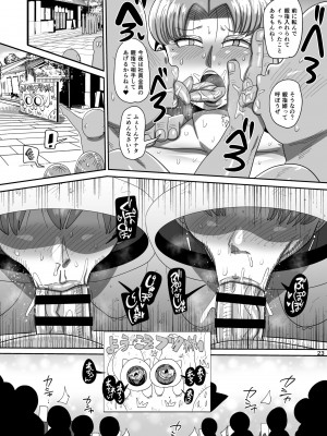 [CRAFT (きぃう)]&nbsp;&nbsp;なんでも調査ママ球磨鳴しずえは抵抗が出来ない [DL版]_22