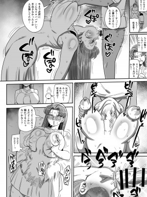 [CRAFT (きぃう)]&nbsp;&nbsp;なんでも調査ママ球磨鳴しずえは抵抗が出来ない [DL版]_13