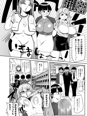 [CRAFT (きぃう)]&nbsp;&nbsp;なんでも調査ママ球磨鳴しずえは抵抗が出来ない [DL版]_15