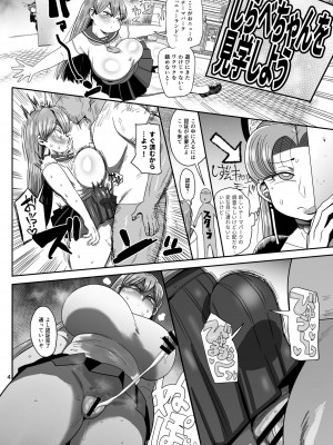 [CRAFT (きぃう)]&nbsp;&nbsp;なんでも調査ママ球磨鳴しずえは抵抗が出来ない [DL版]_03