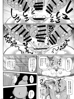 [CRAFT (きぃう)]&nbsp;&nbsp;なんでも調査ママ球磨鳴しずえは抵抗が出来ない [DL版]_25