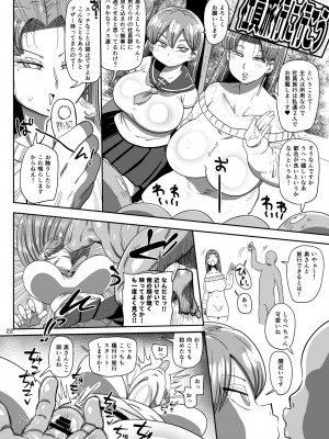 [CRAFT (きぃう)]&nbsp;&nbsp;なんでも調査ママ球磨鳴しずえは抵抗が出来ない [DL版]_21