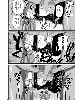 [CRAFT (きぃう)]&nbsp;&nbsp;なんでも調査ママ球磨鳴しずえは抵抗が出来ない [DL版]_07