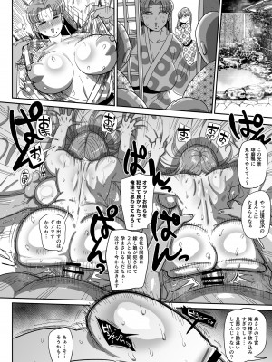 [CRAFT (きぃう)]&nbsp;&nbsp;なんでも調査ママ球磨鳴しずえは抵抗が出来ない [DL版]_23