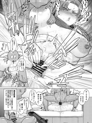 [CRAFT (きぃう)]&nbsp;&nbsp;なんでも調査ママ球磨鳴しずえは抵抗が出来ない [DL版]_30