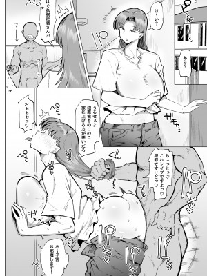 [CRAFT (きぃう)]&nbsp;&nbsp;なんでも調査ママ球磨鳴しずえは抵抗が出来ない [DL版]_35